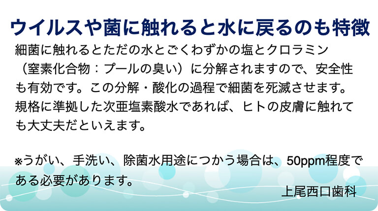 新型コロナウイルス対策について